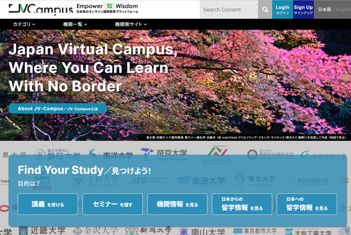 Japan Virtual Campus